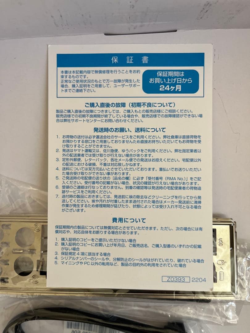 Intel 13900k とMSI B760M GAMING PLUS DDR5