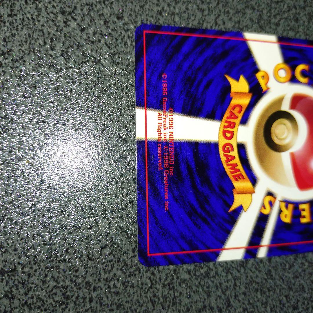 ライチュウ 初版　旧裏　超貴重