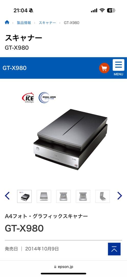 Epson GT-X980スキャナー　新品未開封