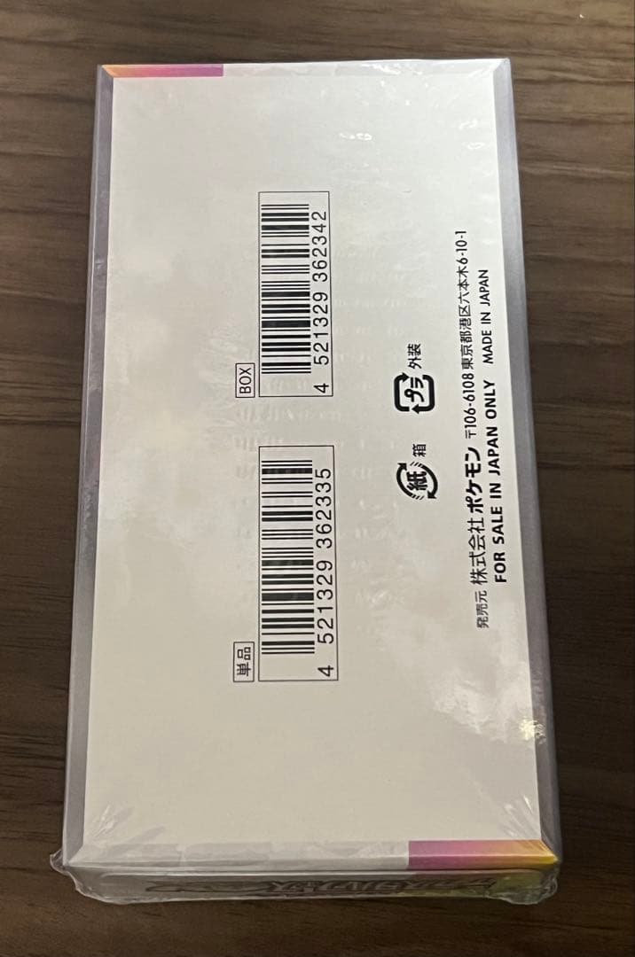 テラスタルフェス ex シュリンク付き ポケモンカード BOX