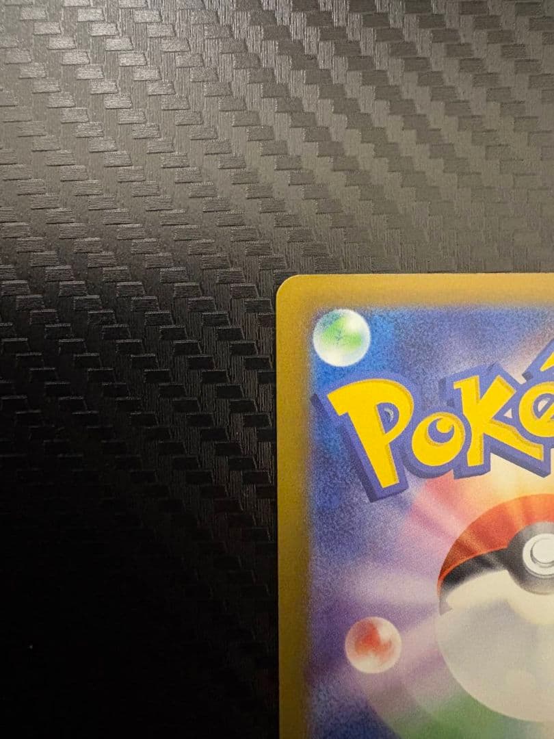 メガゲンガーex SAR