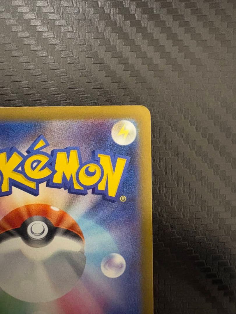 メガゲンガーex SAR