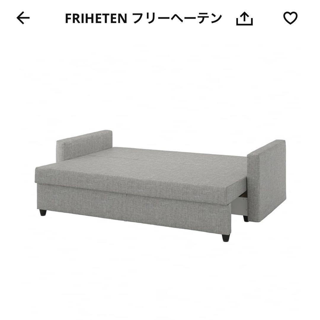 IKEA ソファベッド フリーヘーテン