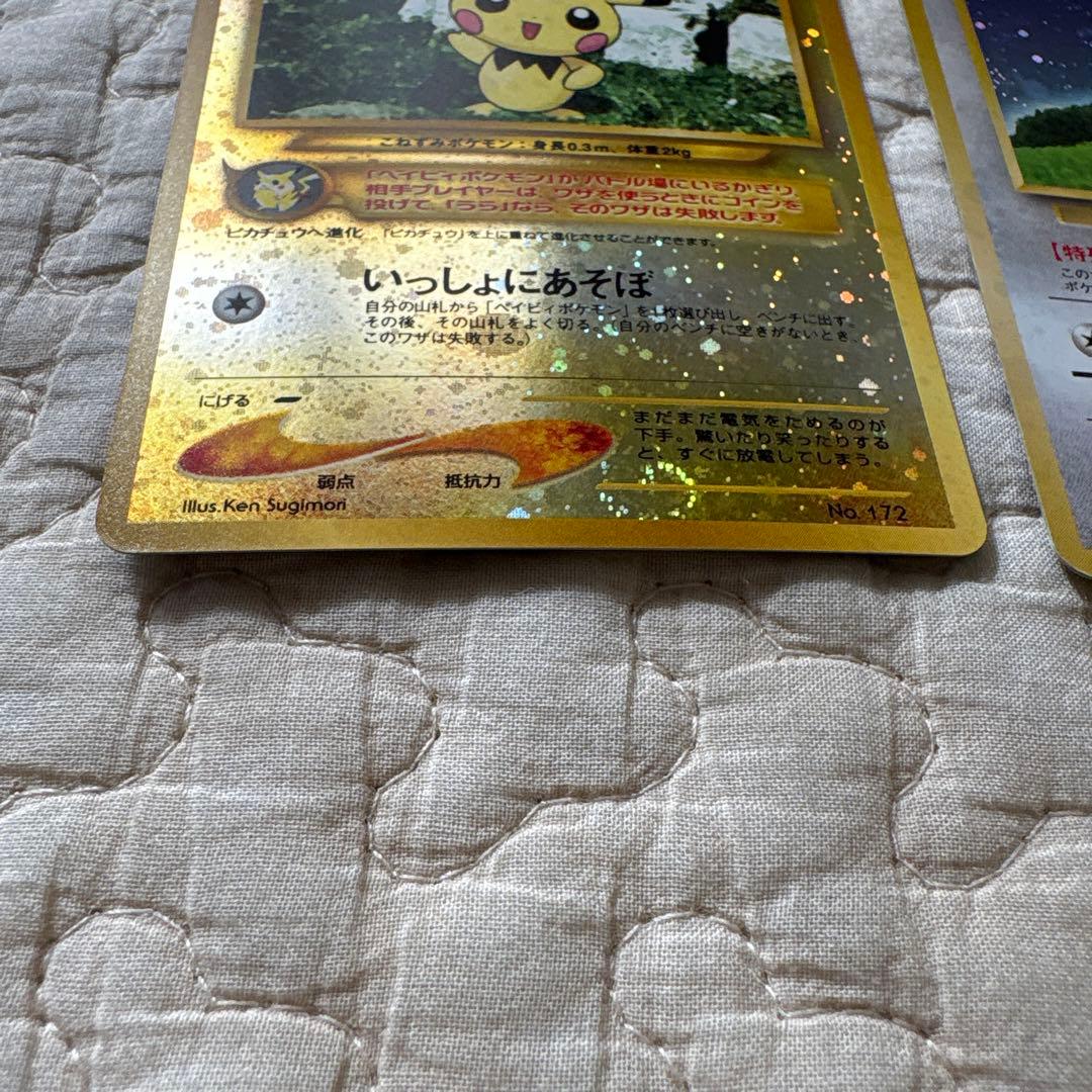 ポケモンカード旧裏　カイリュー　GB特典　ピチュー　プレミアムファイル