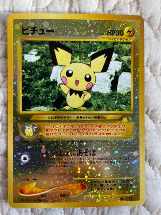 ポケモンカード旧裏　カイリュー　GB特典　ピチュー　プレミアムファイル