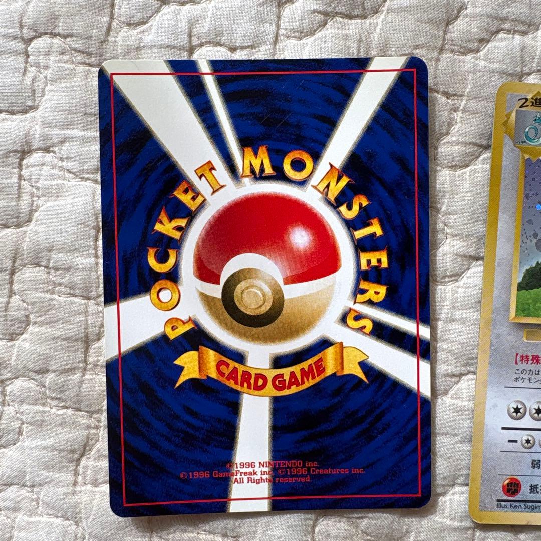 ポケモンカード旧裏　カイリュー　GB特典　ピチュー　プレミアムファイル