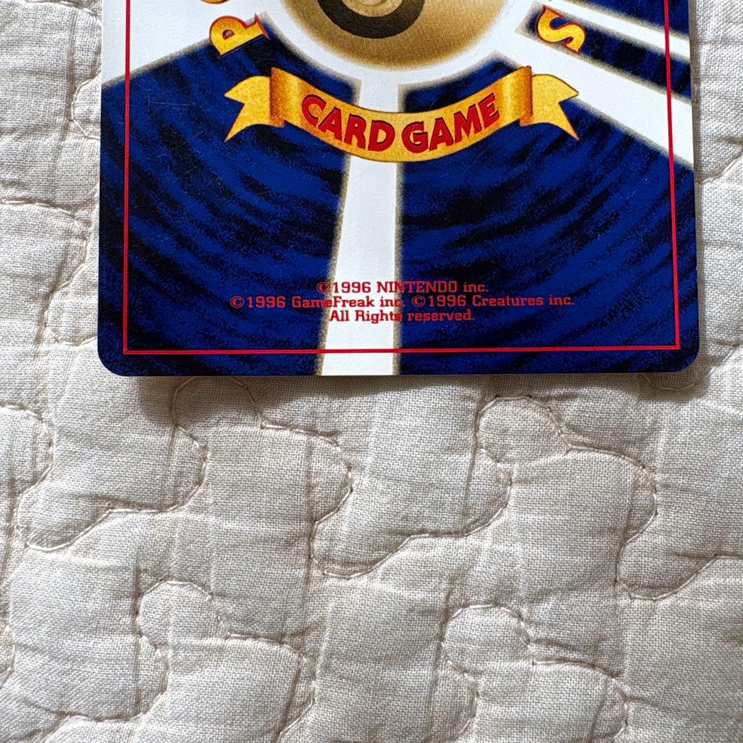 ポケモンカード旧裏　カイリュー　GB特典　ピチュー　プレミアムファイル