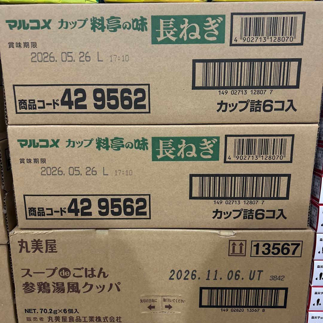 k*i様 まとめ売り 総額の半額8000円から！【83個セット】【最終入札者にサ
