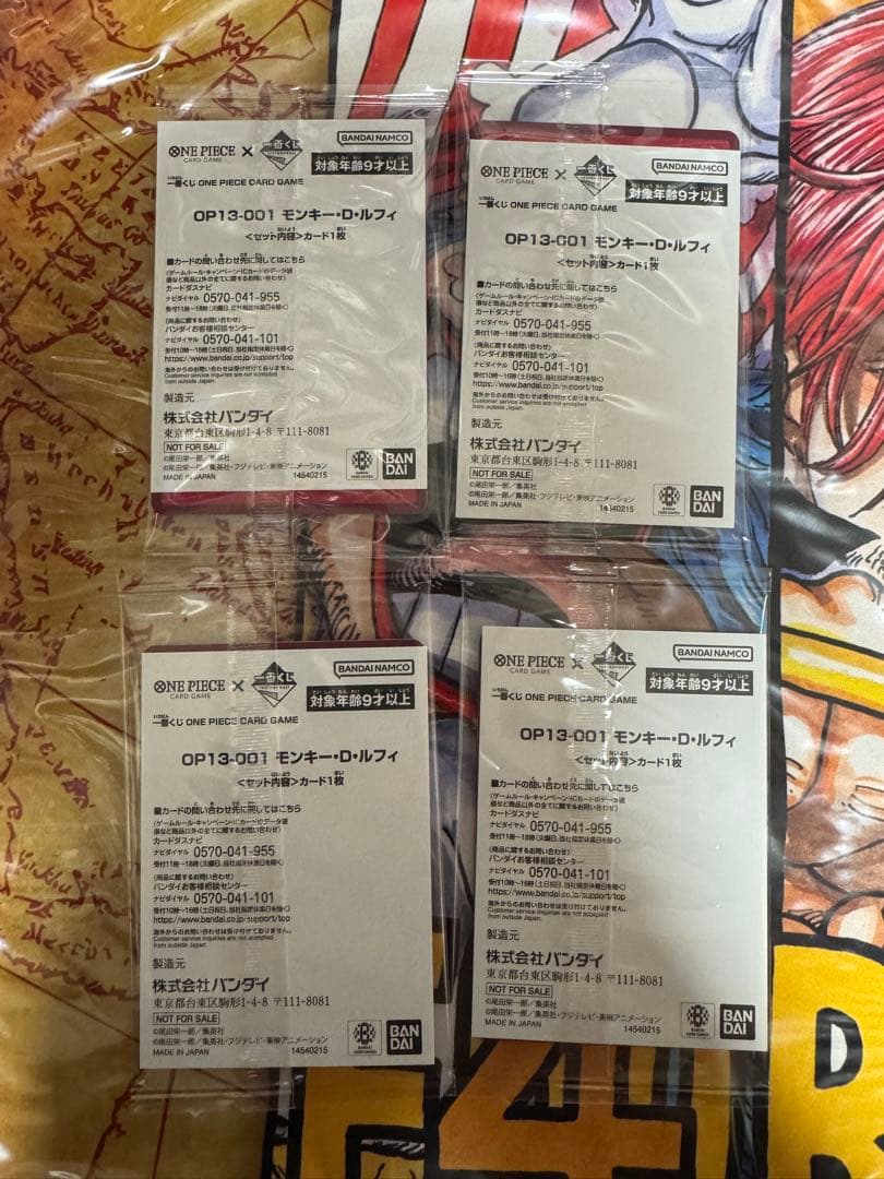 ワンピースカード　ルフィプロモ４枚セット