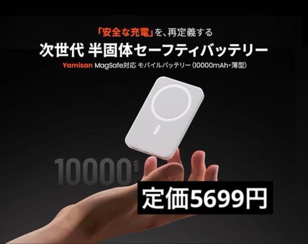 モバイルバッテリー 10000mAh PSE認証済