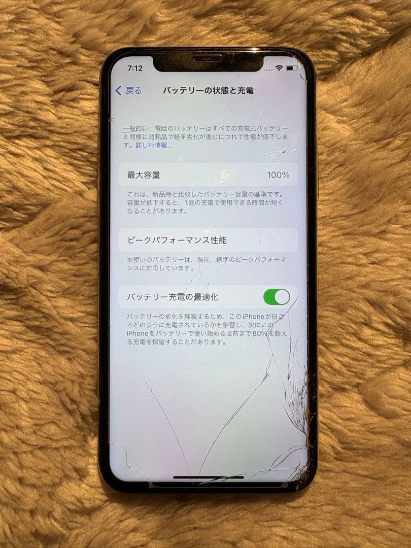 iPhone X ホワイト 64GB バッテリー残量100% 画面ひび割れ