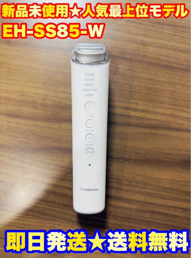 新品パナソニック イオン美顔器 イオンブースト マルチ EX EH-SS85-W