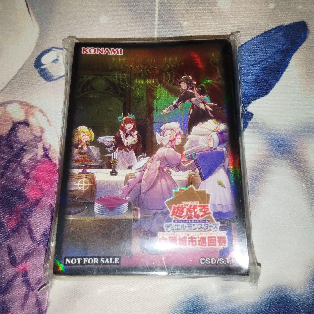 遊戯王 アジア 中国 大会 限定 ドラゴンメイドのお心づくし スリーブ 70枚