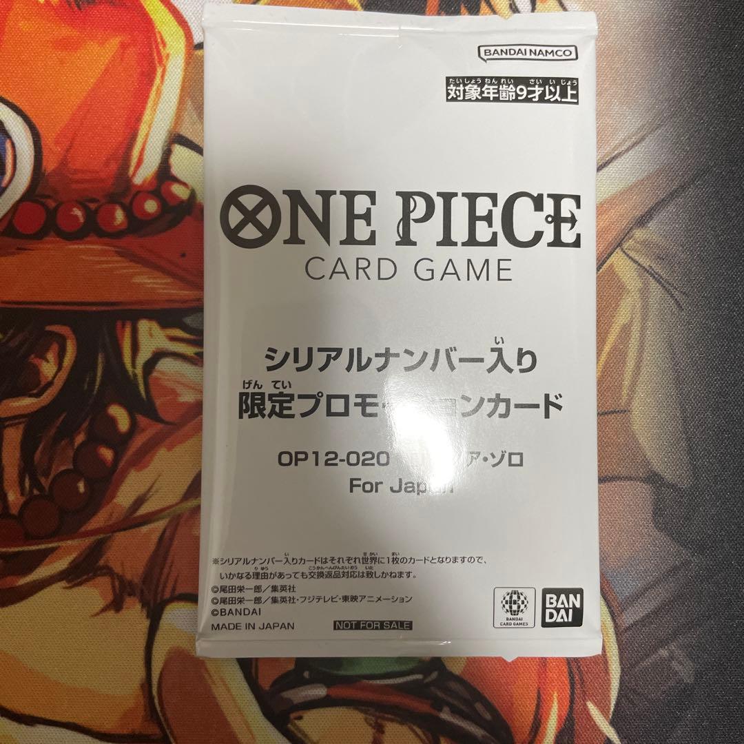 ロロノア・ゾロ　フラッグシップ　シリアル　ワンピースカード