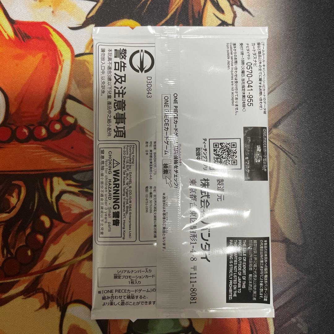 ロロノア・ゾロ　フラッグシップ　シリアル　ワンピースカード