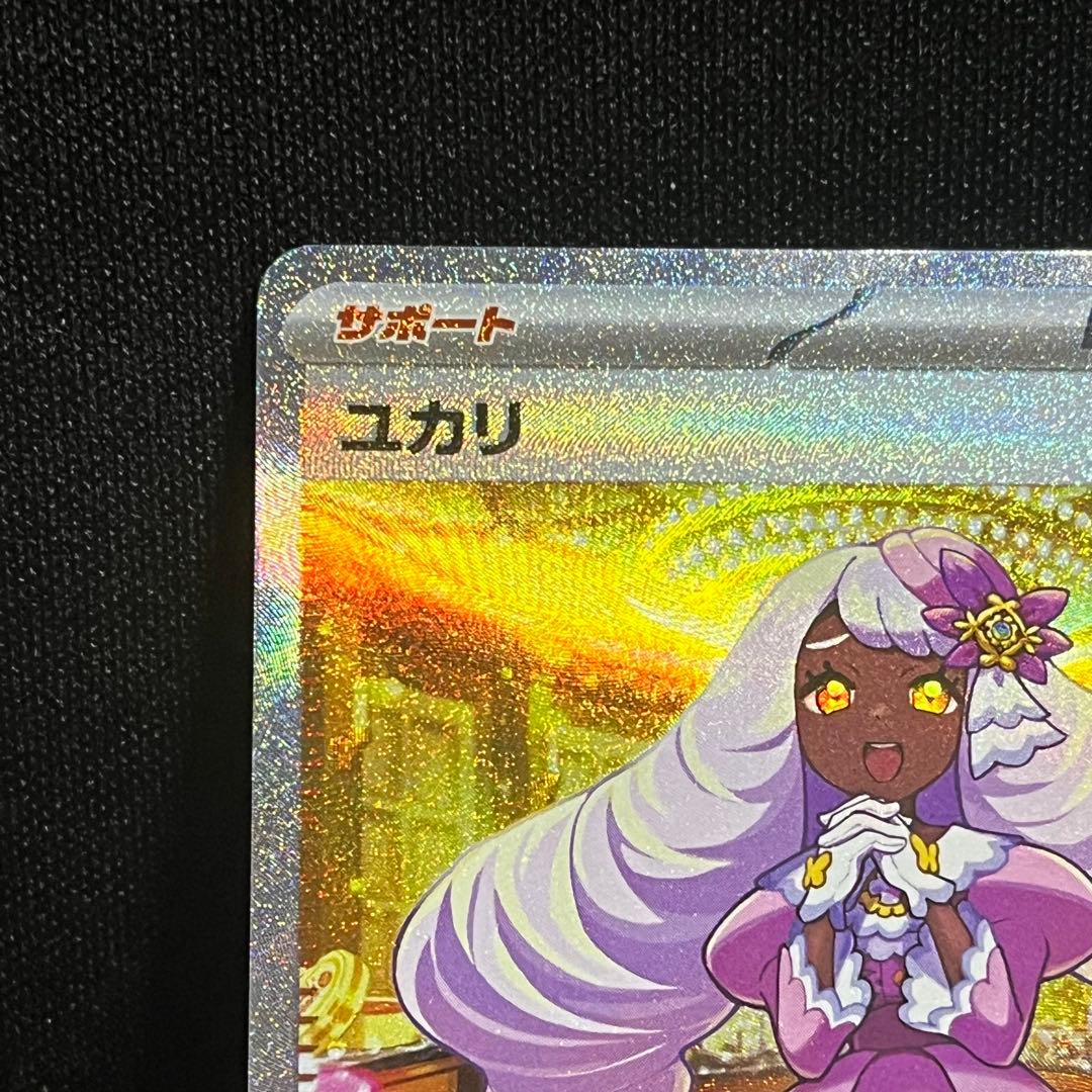 ポケモンカード ニャースex SAR ユカリ SAR ニャーSR ムニキスゼロ