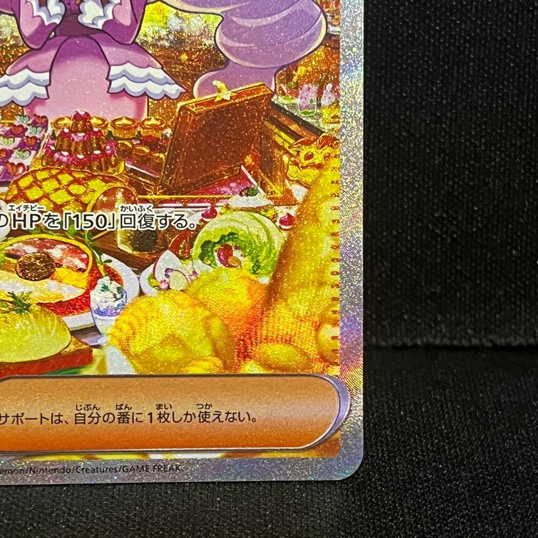 ポケモンカード ニャースex SAR ユカリ SAR ニャーSR ムニキスゼロ