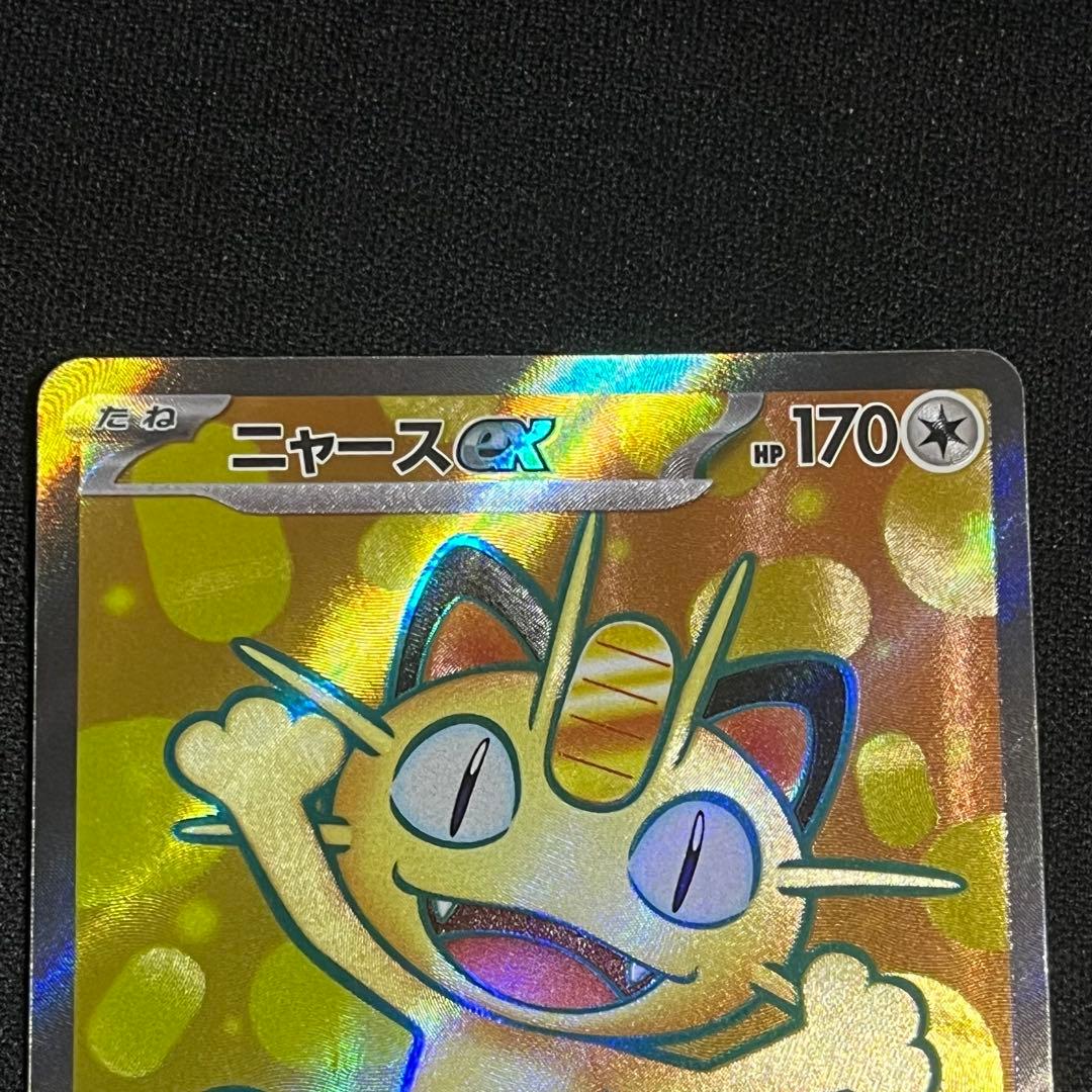 ポケモンカード ニャースex SAR ユカリ SAR ニャーSR ムニキスゼロ