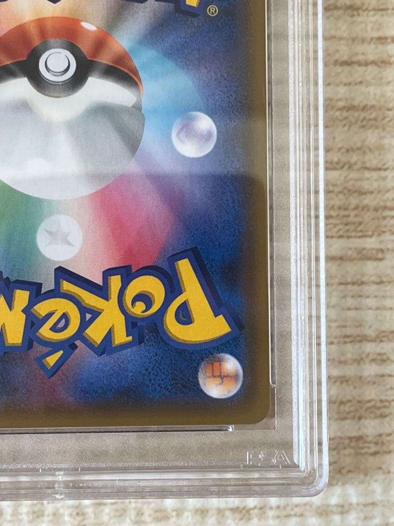 ライチュウ&アローラライチュウGX SA psa9