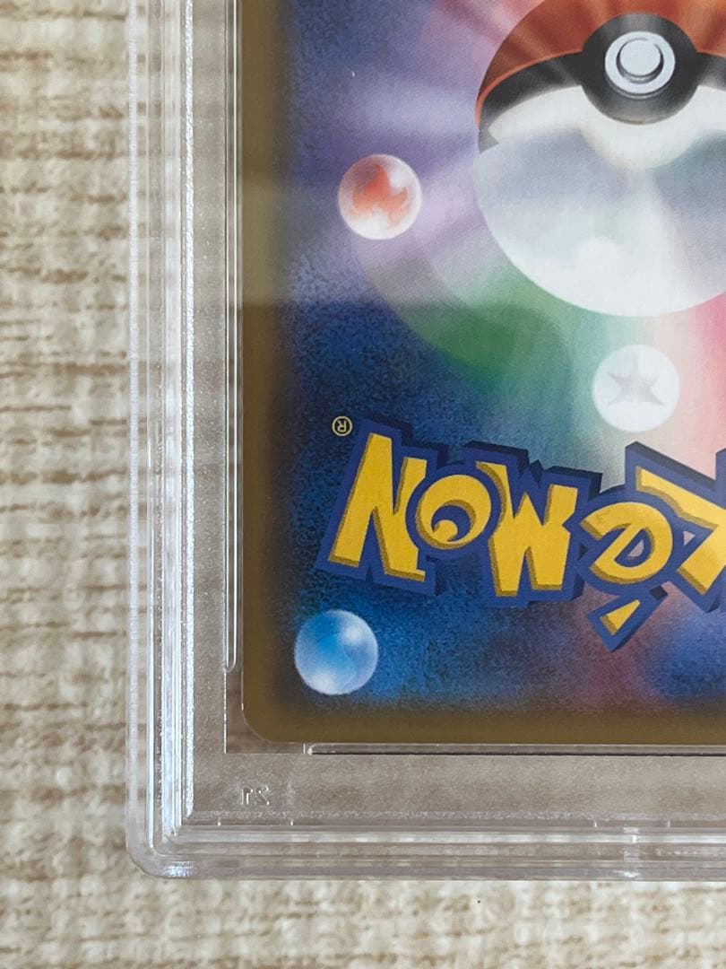 ライチュウ&アローラライチュウGX SA psa9