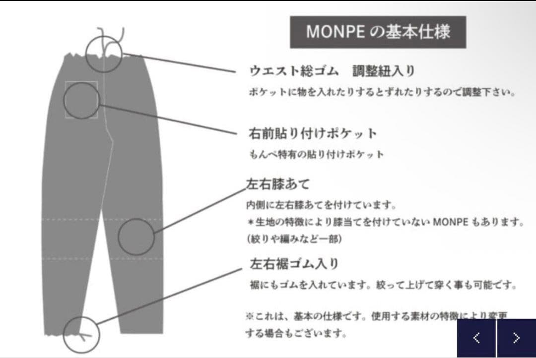 うなぎの寝床☆MONPE ウール混 パンツ☆S