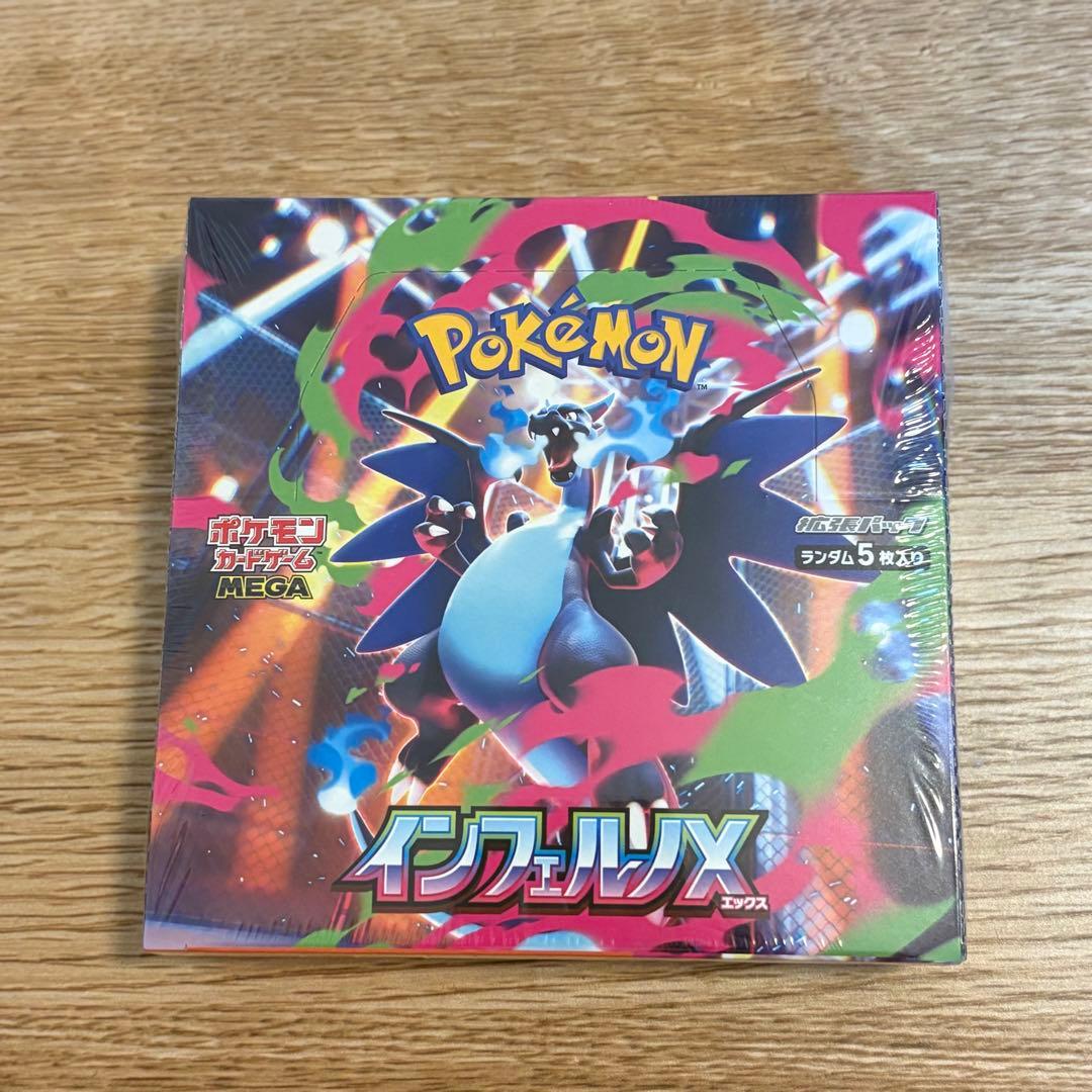 ⭐️ポケモンインフェルノXシュリンク付き⭐️おまけ2パックセット‼️