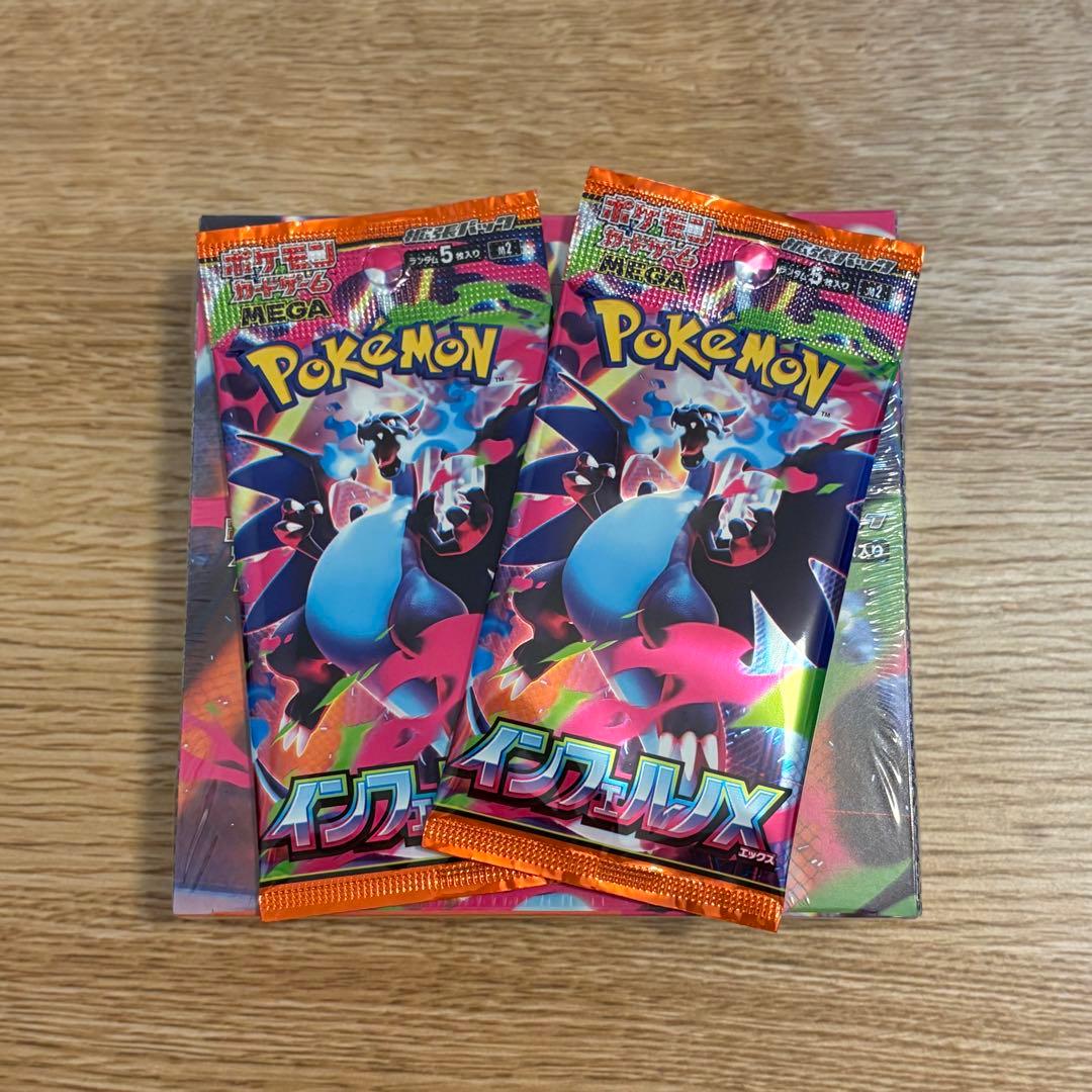 ⭐️ポケモンインフェルノXシュリンク付き⭐️おまけ2パックセット‼️