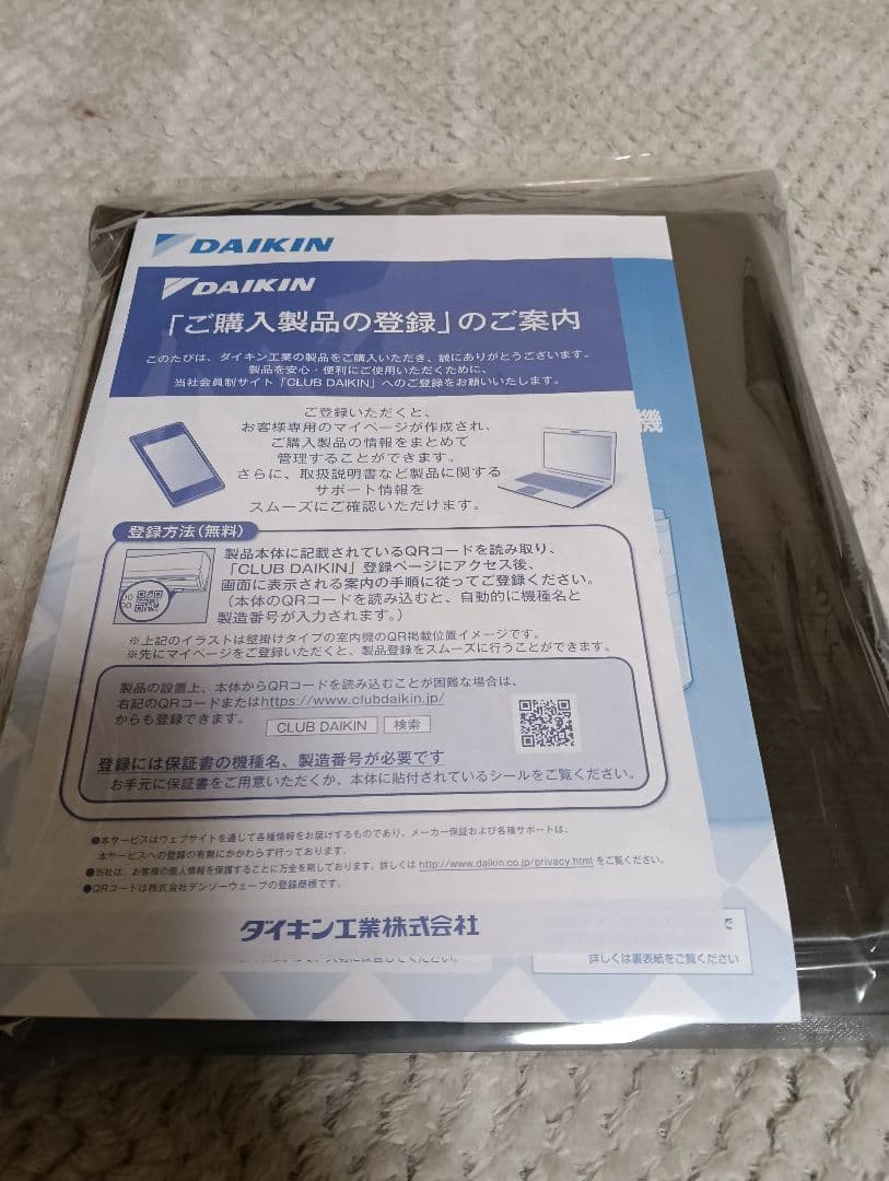 DAIKIN 空気清浄機 MCK70YE9-T 美品 22年製 新品フィルター