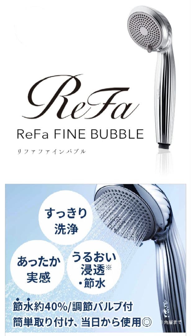 ReFa リファファインバブル RF-MB2307B MTG