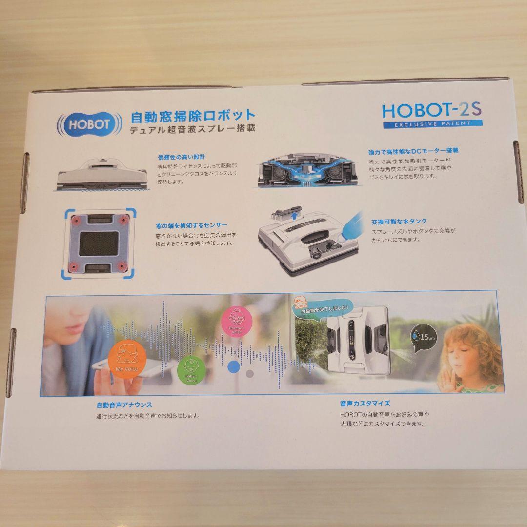新品✨全自動窓掃除HOBOT-2S クロス3枚+洗剤3本フルセット 公式購入