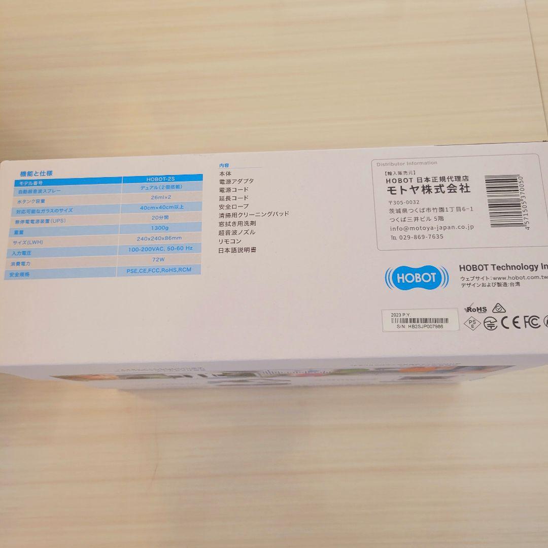 新品✨全自動窓掃除HOBOT-2S クロス3枚+洗剤3本フルセット 公式購入