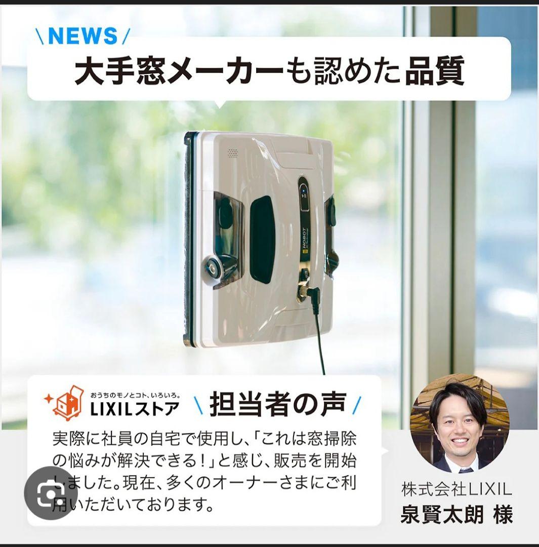 新品✨全自動窓掃除HOBOT-2S クロス3枚+洗剤3本フルセット 公式購入