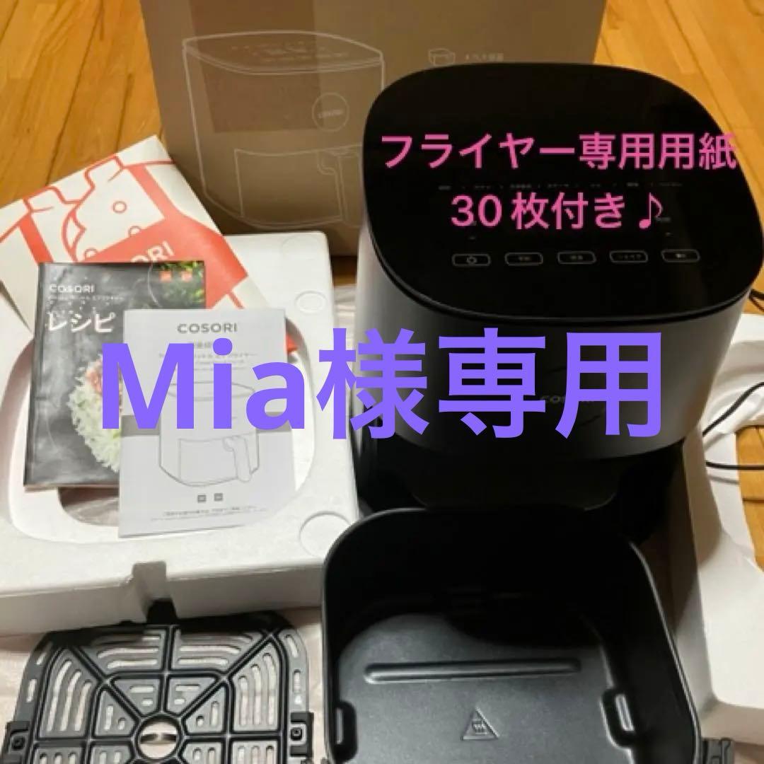 COSORI ノンフライヤー ブラック 4.7L