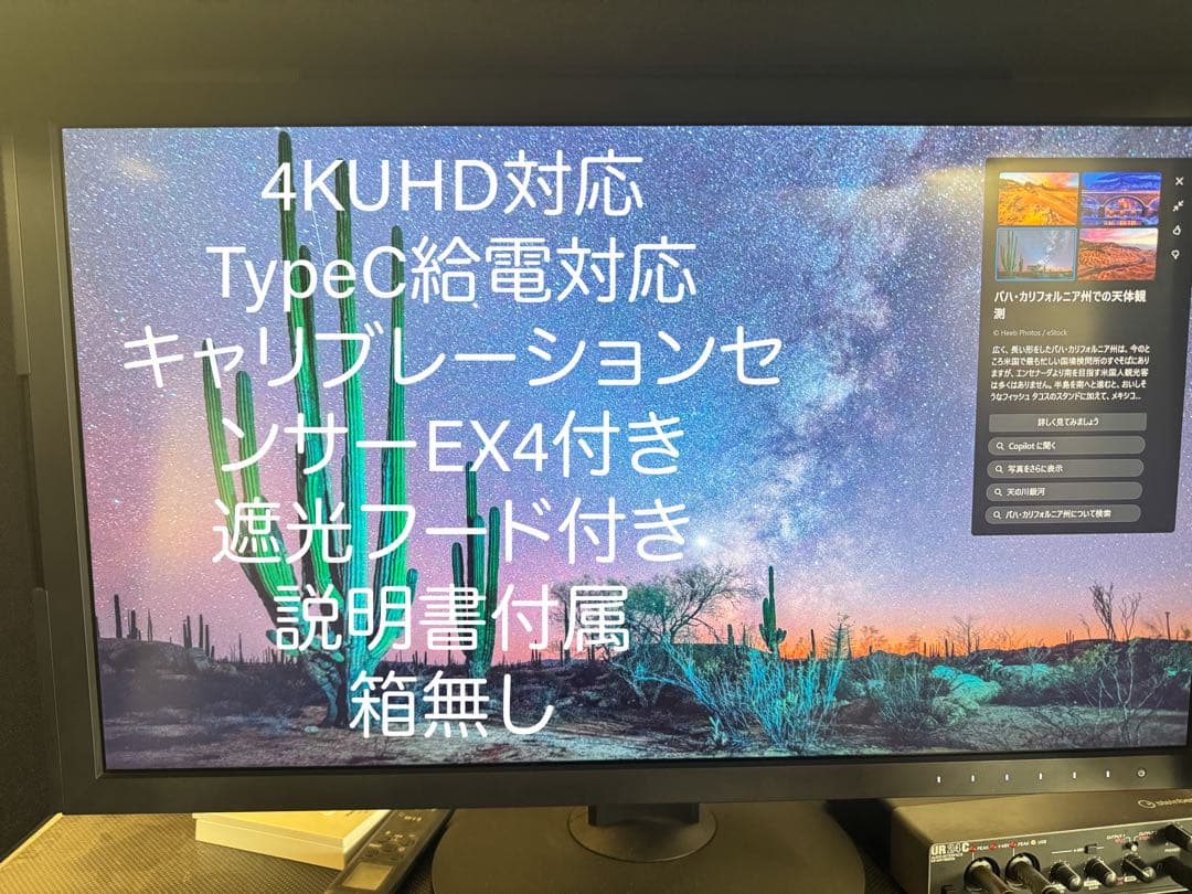【たかし】EIZO ColorEdge CS2740 27、フード、EX4