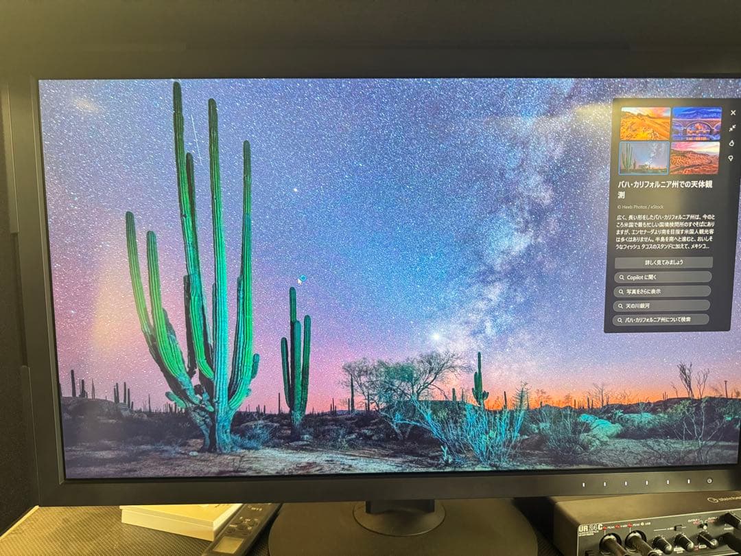 【たかし】EIZO ColorEdge CS2740 27、フード、EX4