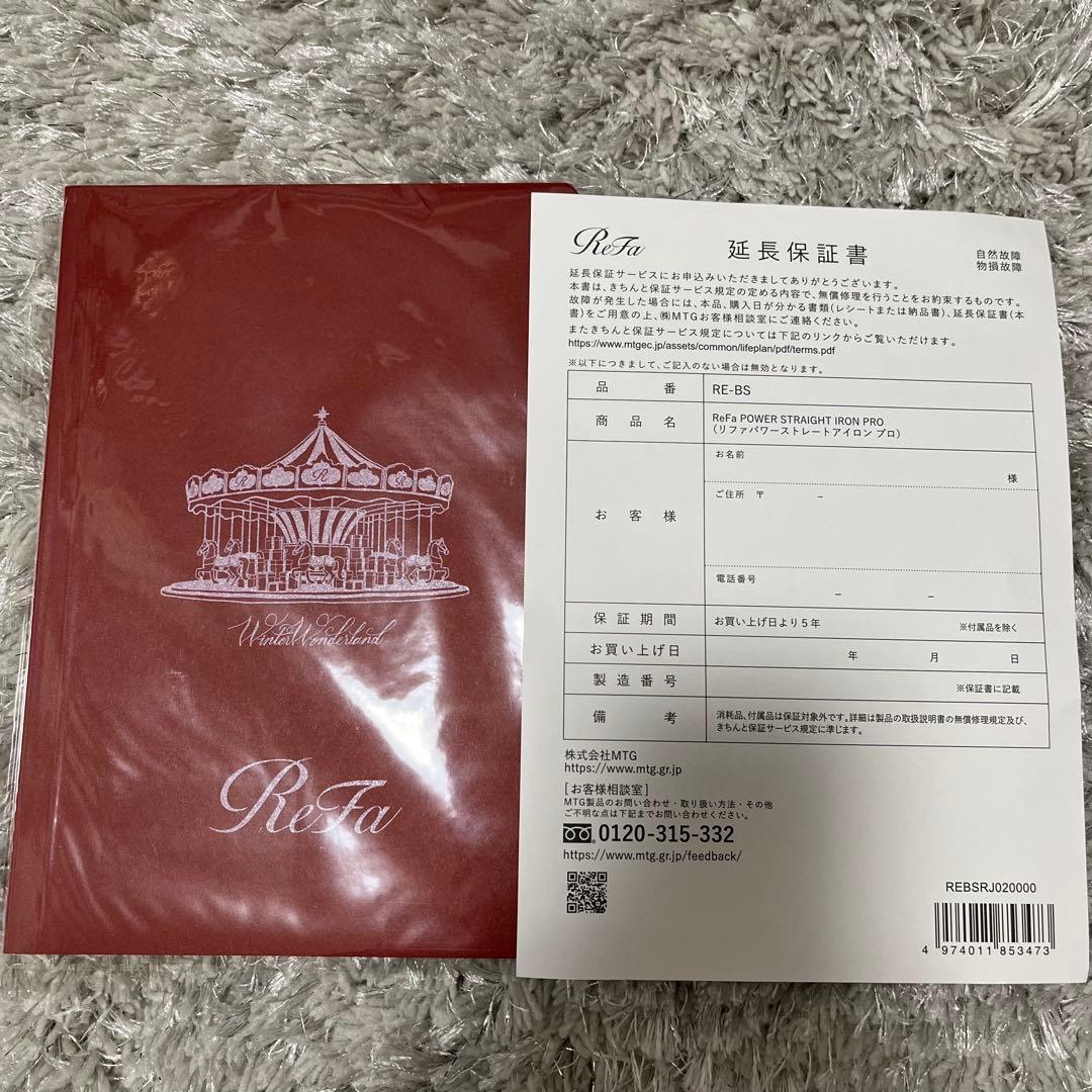 リファパワーストレートアイロン プロ ヘアアイロン ケース