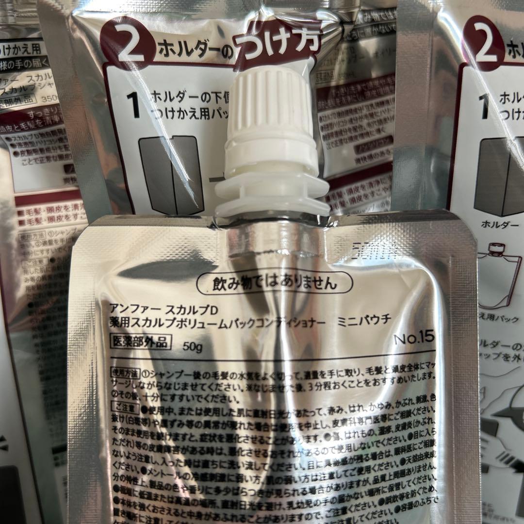 SCALP D オイリーシャンプー＋ミニパウチ