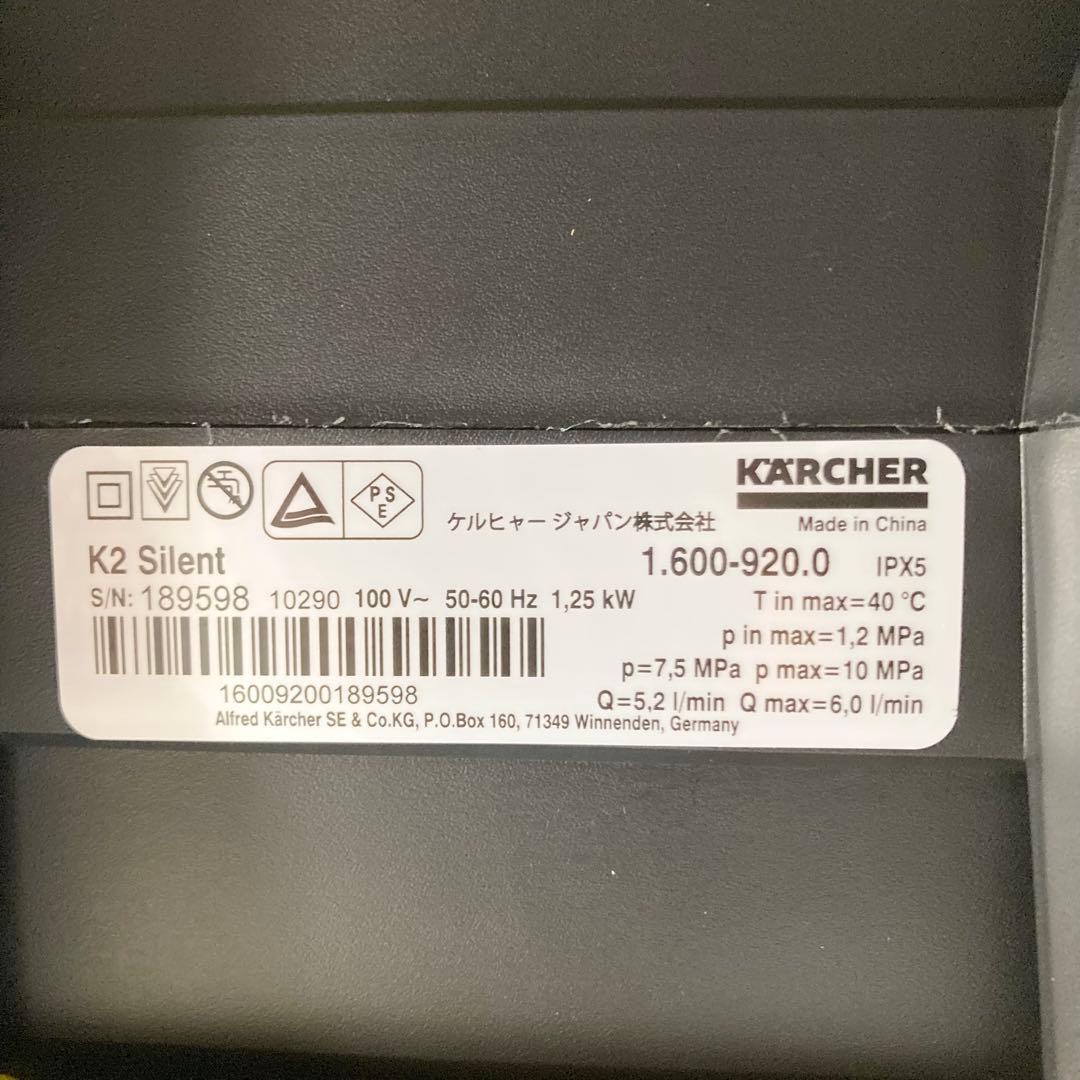 美品 高圧洗浄機 K2 サイレント 自吸水道兼用セット　ボックス付き