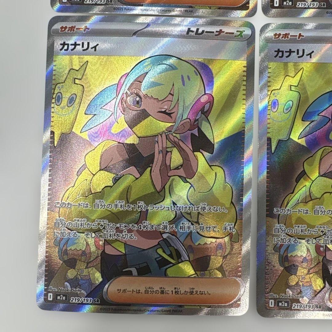 【4枚最安出品‼️】カナリィ　SR 219/193