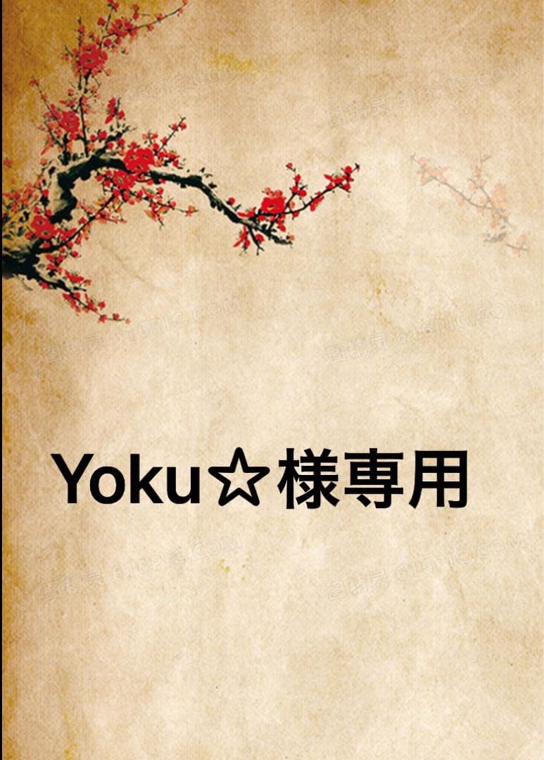 Yoku☆ページ ムートンブーツ サイズ37