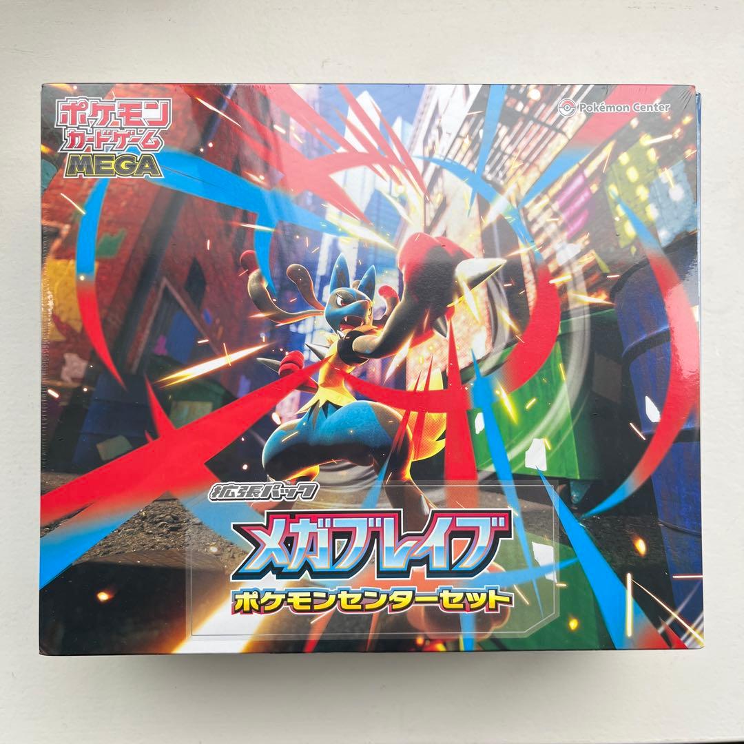 ポケモンカードゲームMEGA ポケモンセンターセット「メガブレイブ」