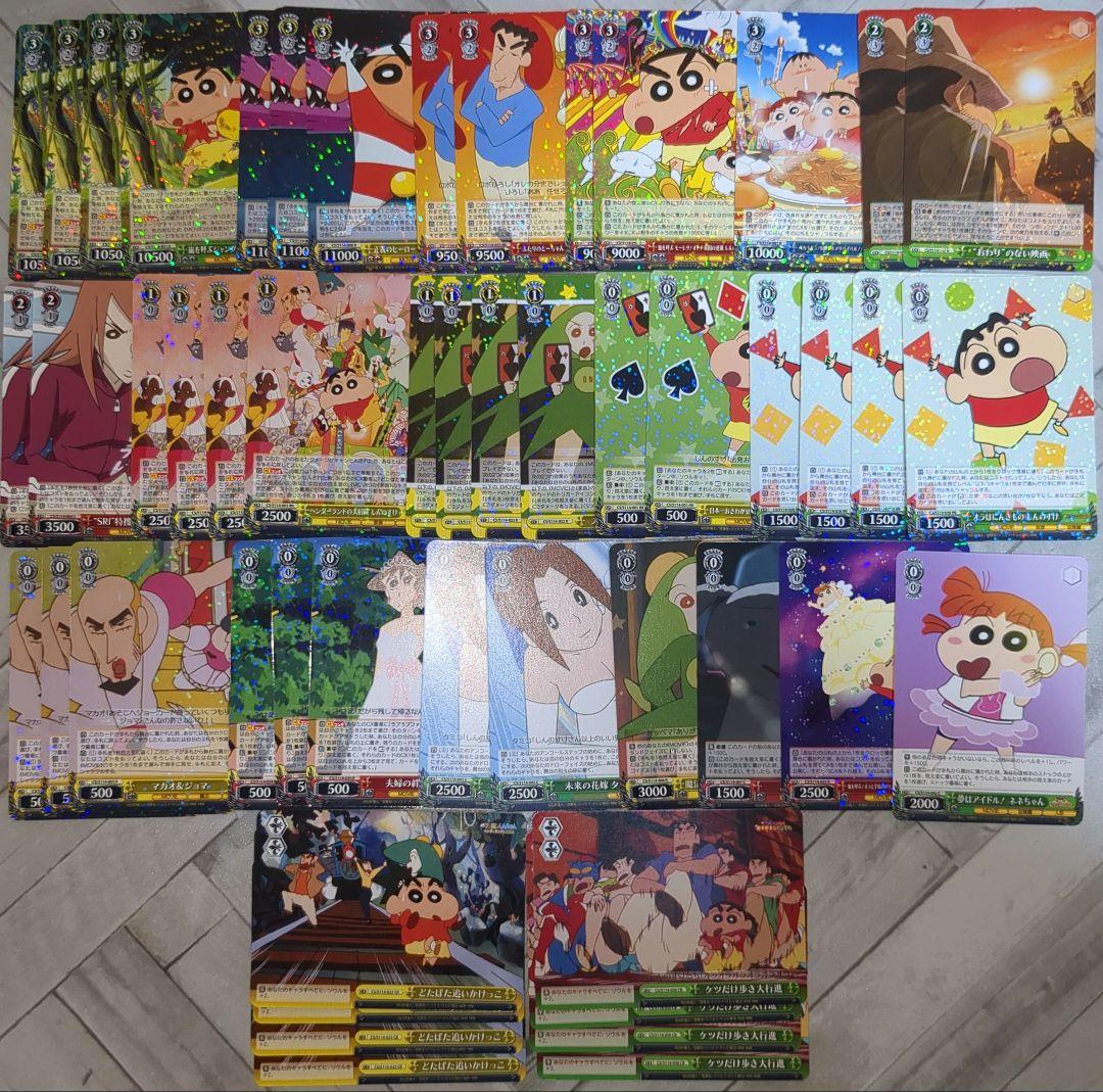 ヴァイスシュヴァルツ　映画クレヨンしんちゃんデッキ　2個玉