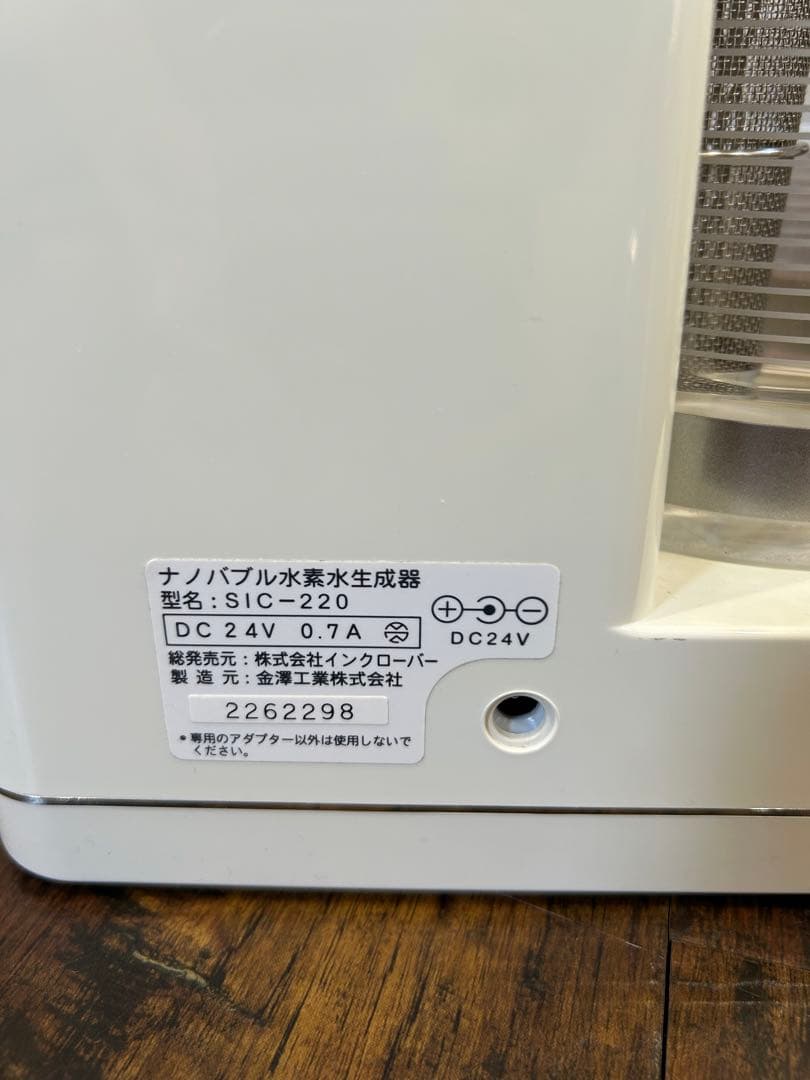 アクアクローバーナノバブル 水素生成器