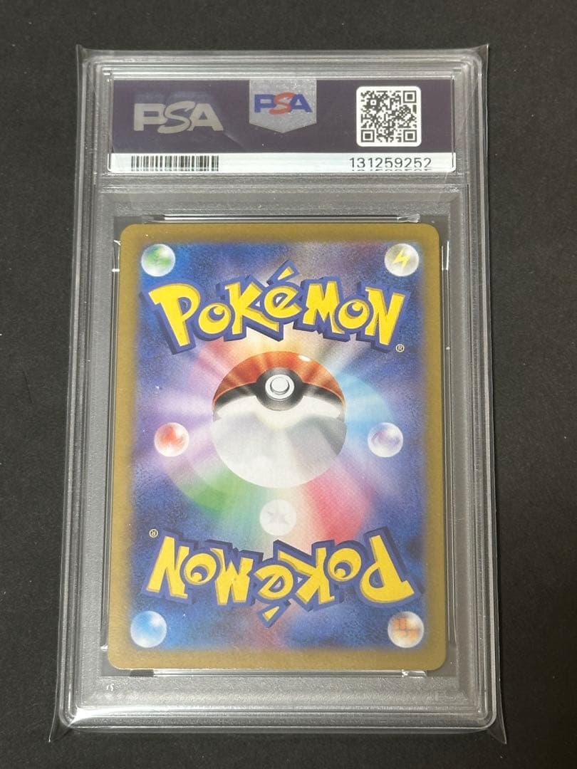 【PSA10】サンダーex SAR SV2a 204/165