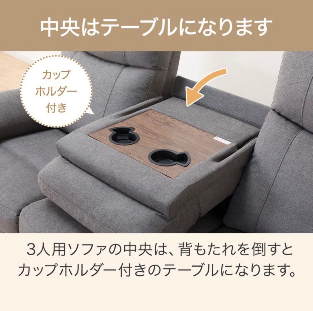 【設置費込み・たのメル便】ニトリ　電動リクライニングソファ　グラッゼ2