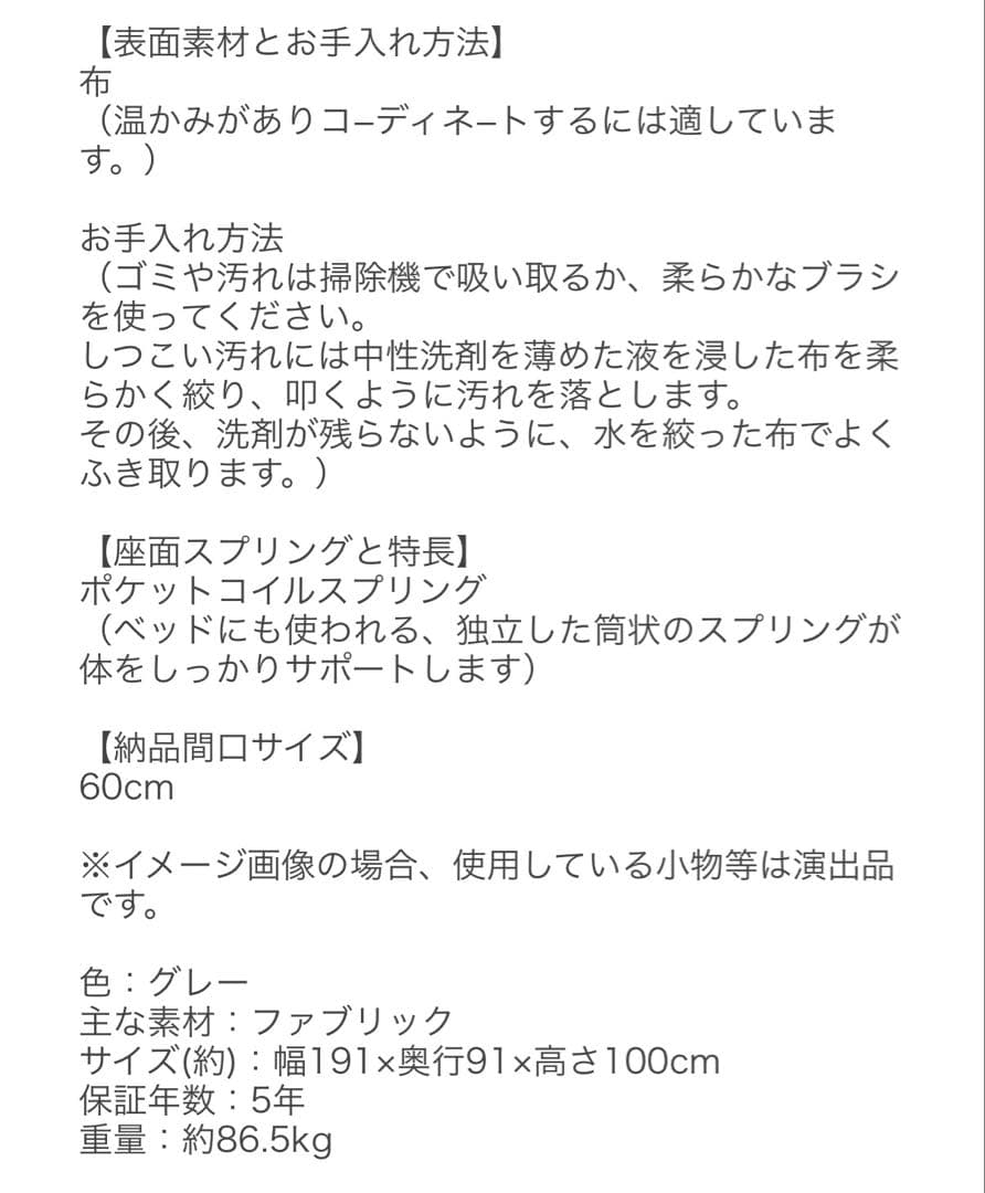 【設置費込み・たのメル便】ニトリ　電動リクライニングソファ　グラッゼ2