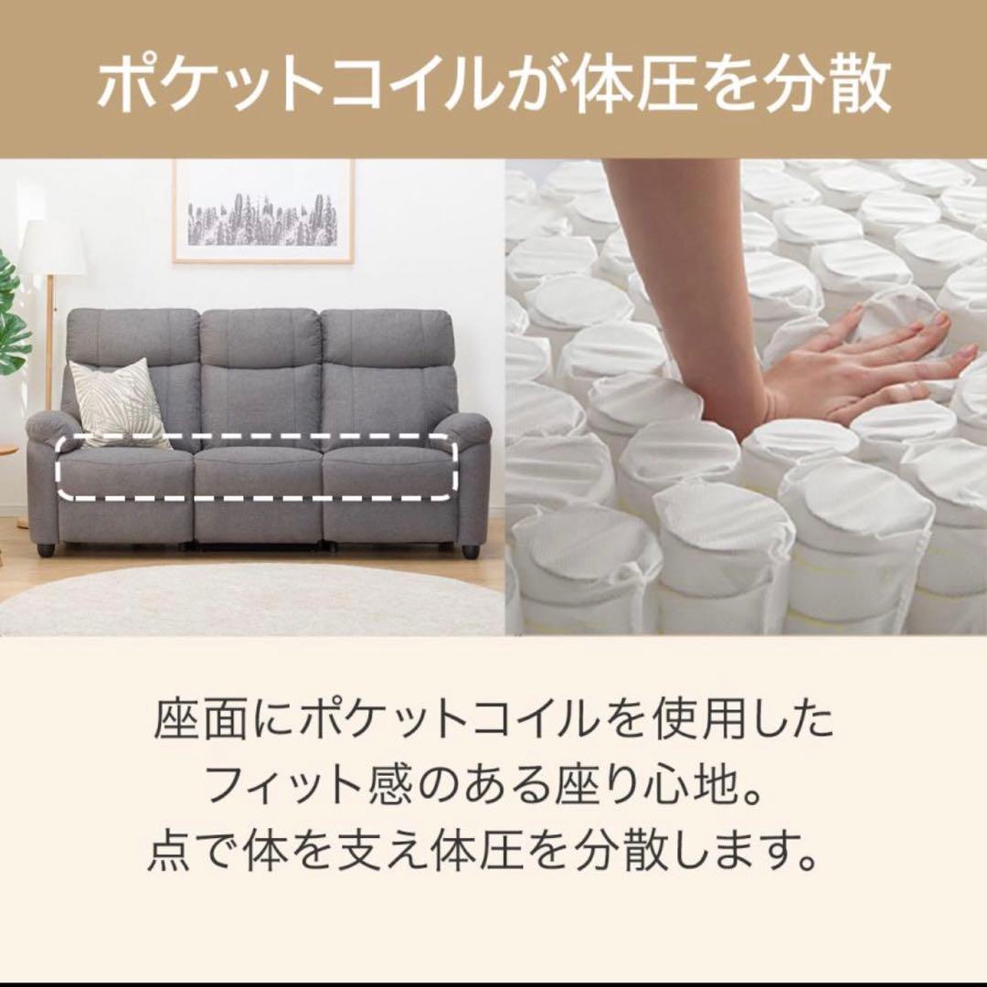 【設置費込み・たのメル便】ニトリ　電動リクライニングソファ　グラッゼ2