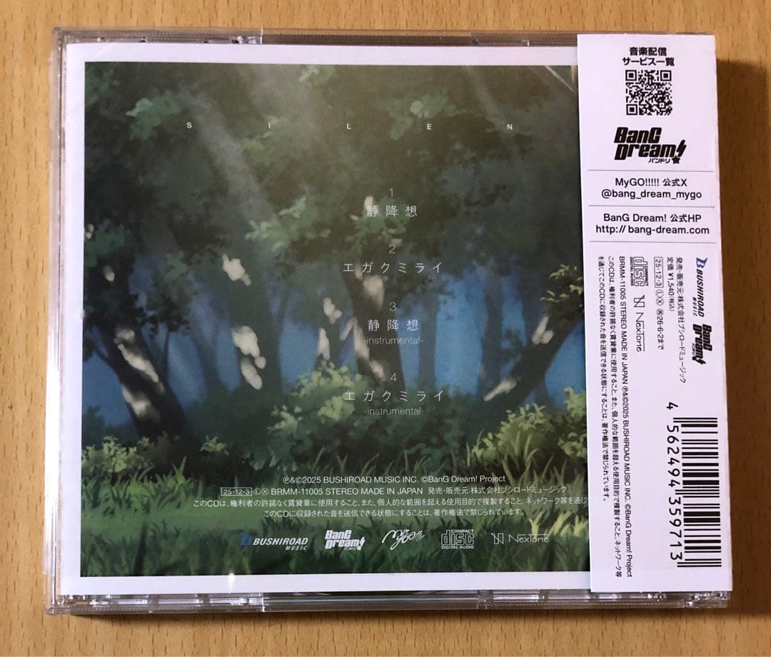 MyGO!!!!!「静降想」限定盤A B 通常盤 シリアル カードあり