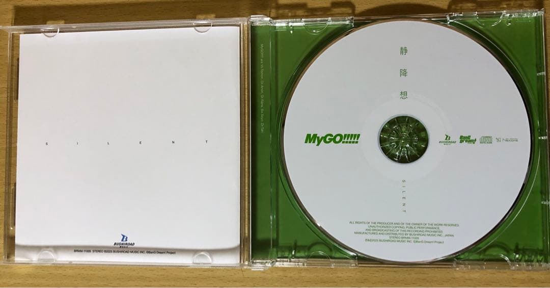 MyGO!!!!!「静降想」限定盤A B 通常盤 シリアル カードあり