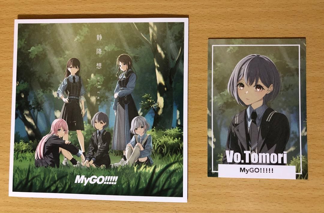 MyGO!!!!!「静降想」限定盤A B 通常盤 シリアル カードあり